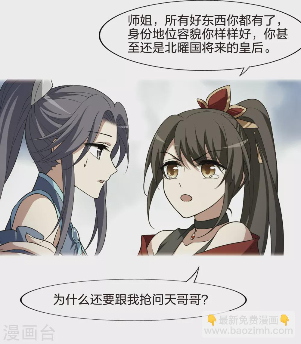 第438话 打开黑玉1(2)12