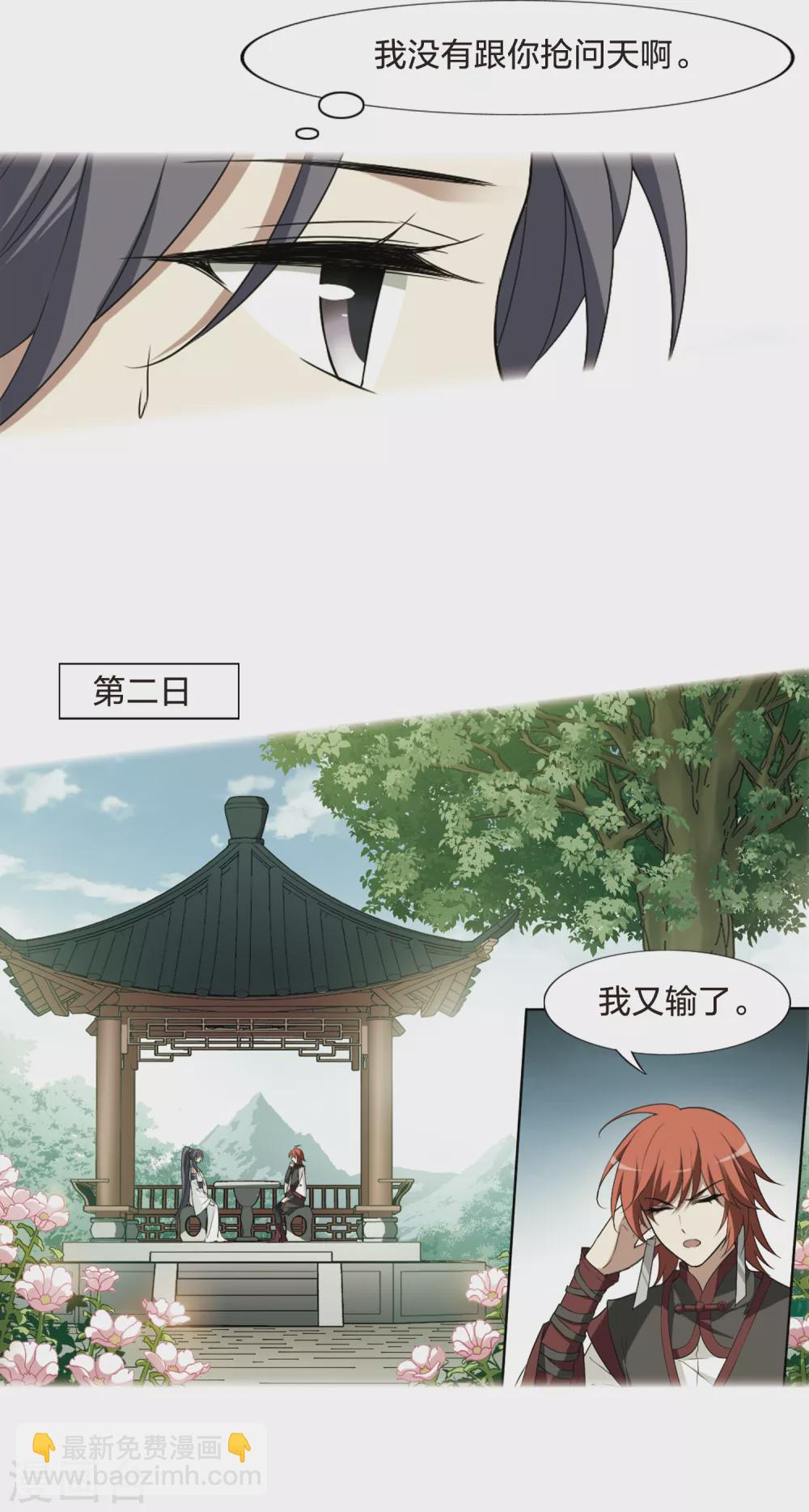 第438话 打开黑玉1(2)13