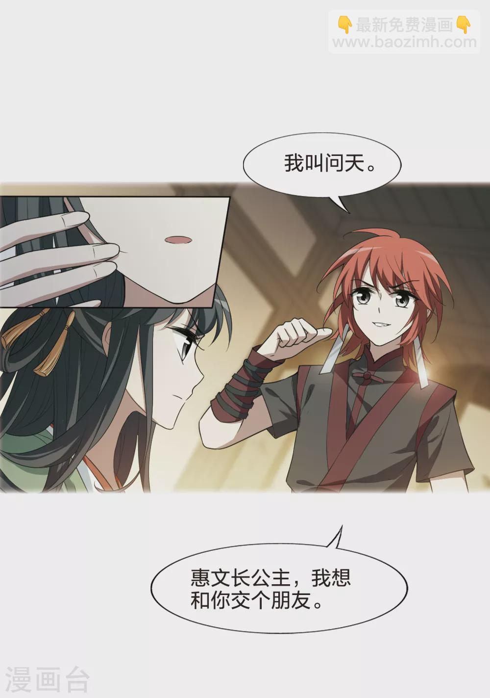 第438话 打开黑玉1(2)3