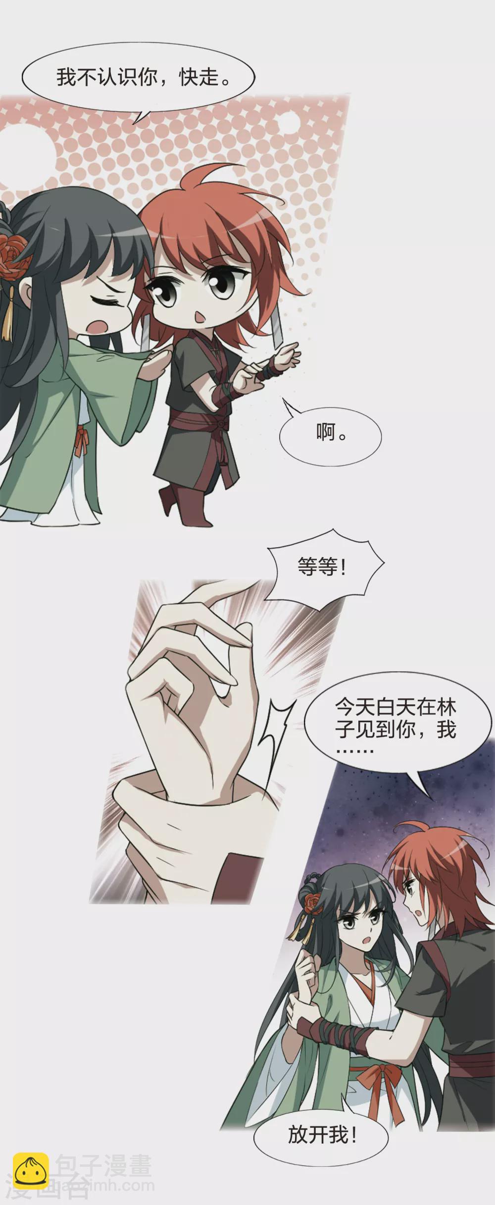第438话 打开黑玉1(2)4