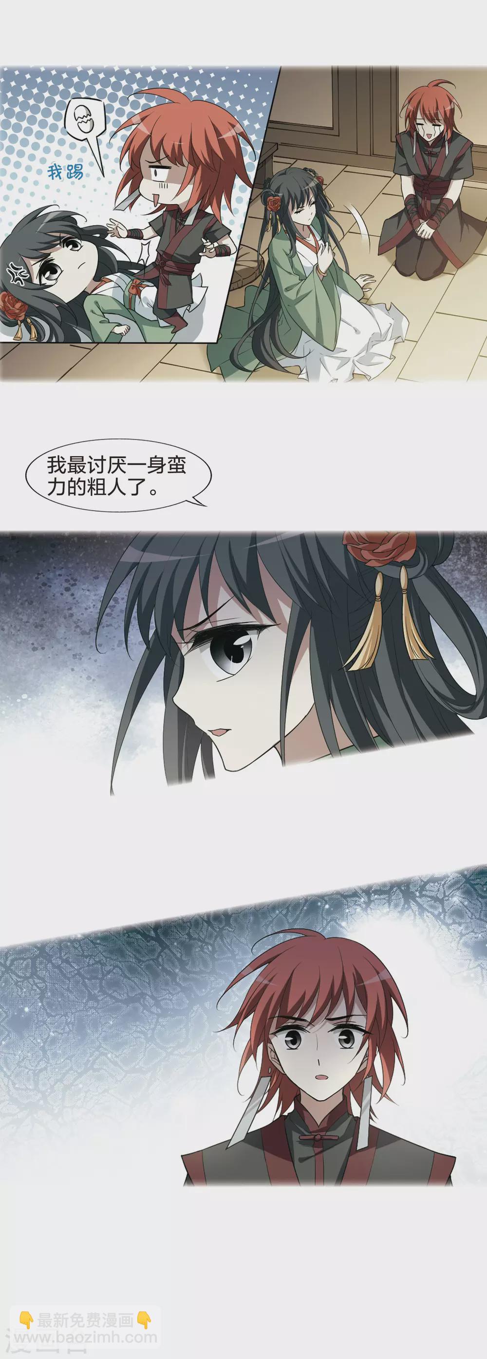 第438话 打开黑玉1(2)7