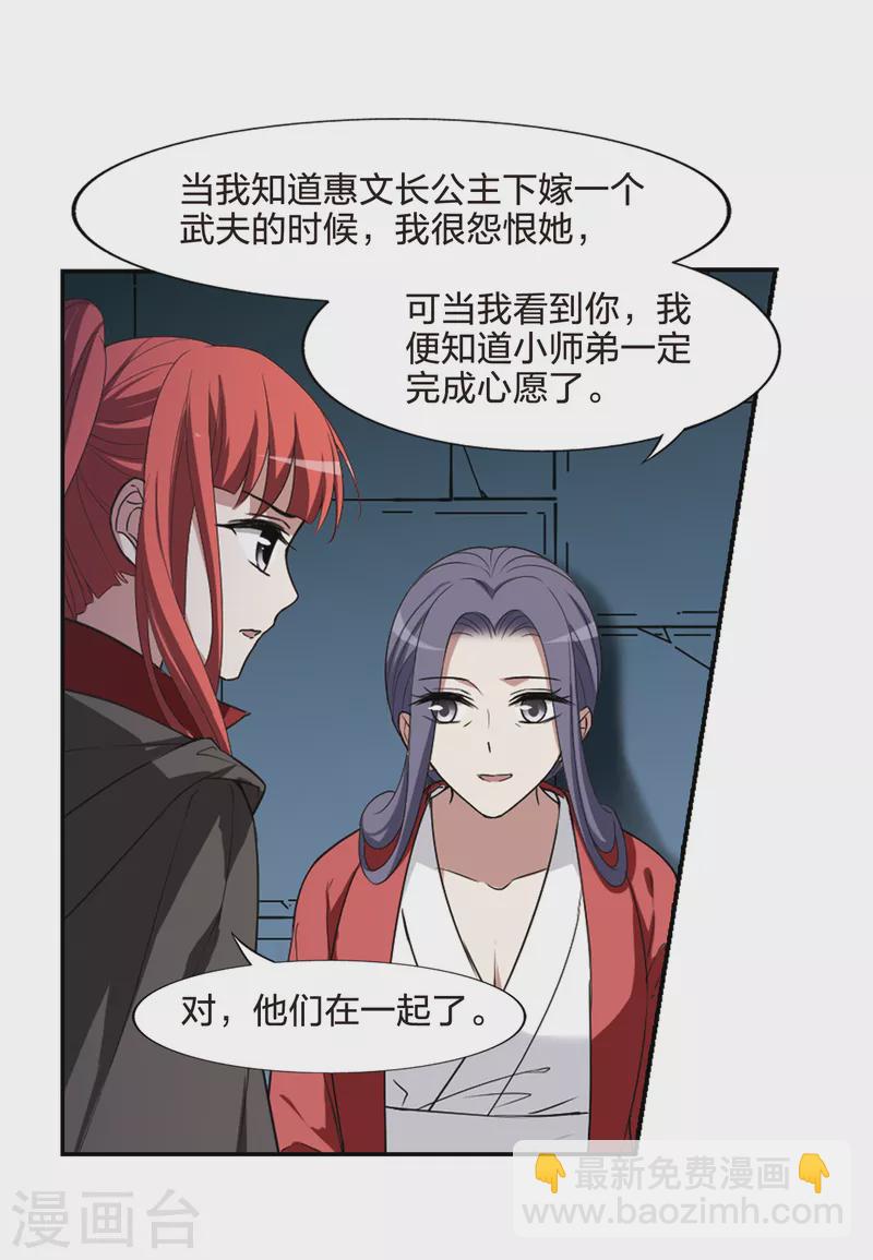 第439话 打开黑玉1(3)8