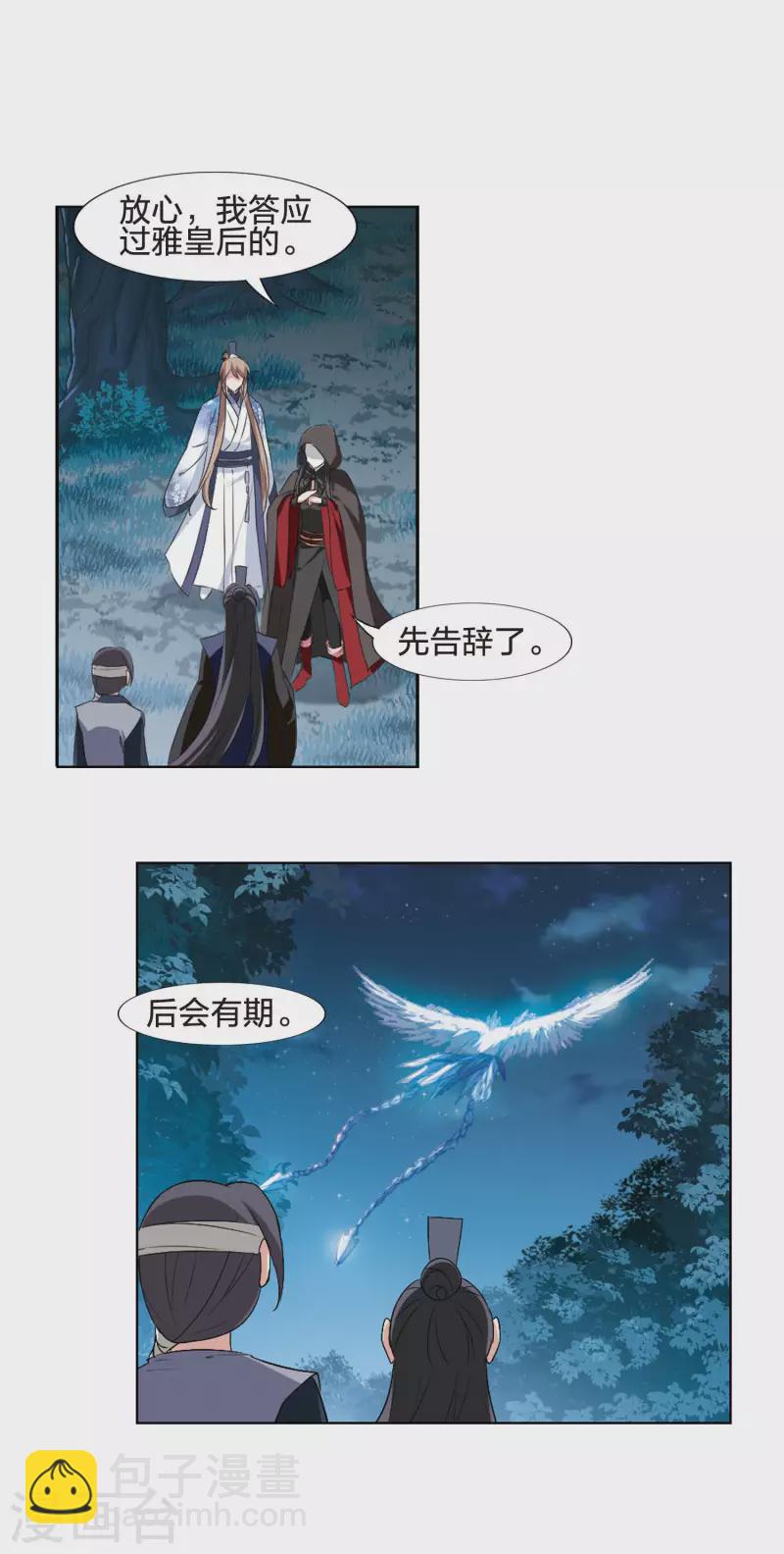 第441话 打开黑玉2(2)13