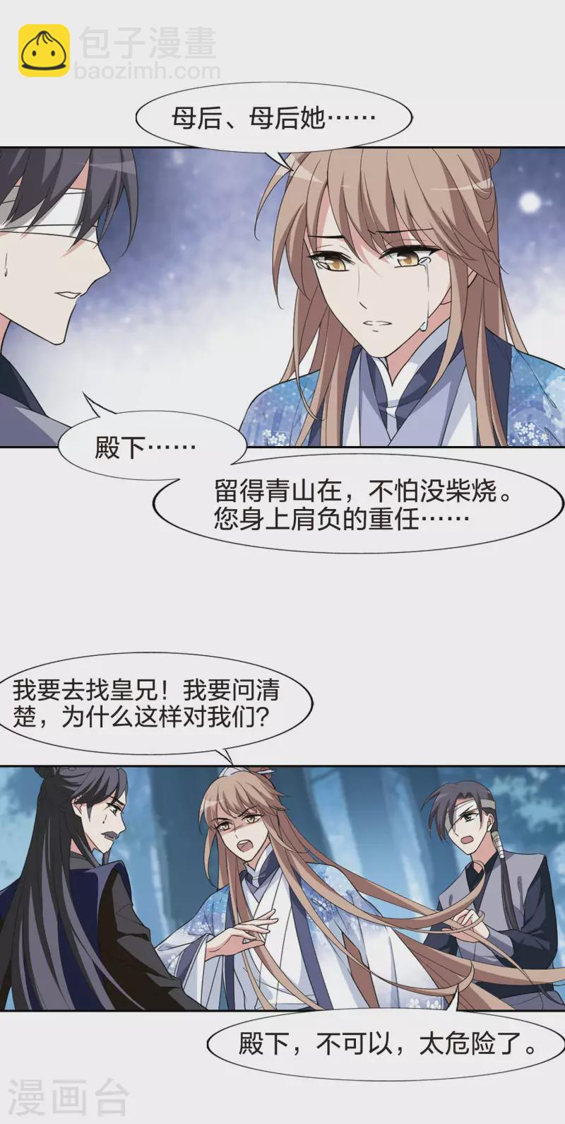 第441话 打开黑玉2(2)5