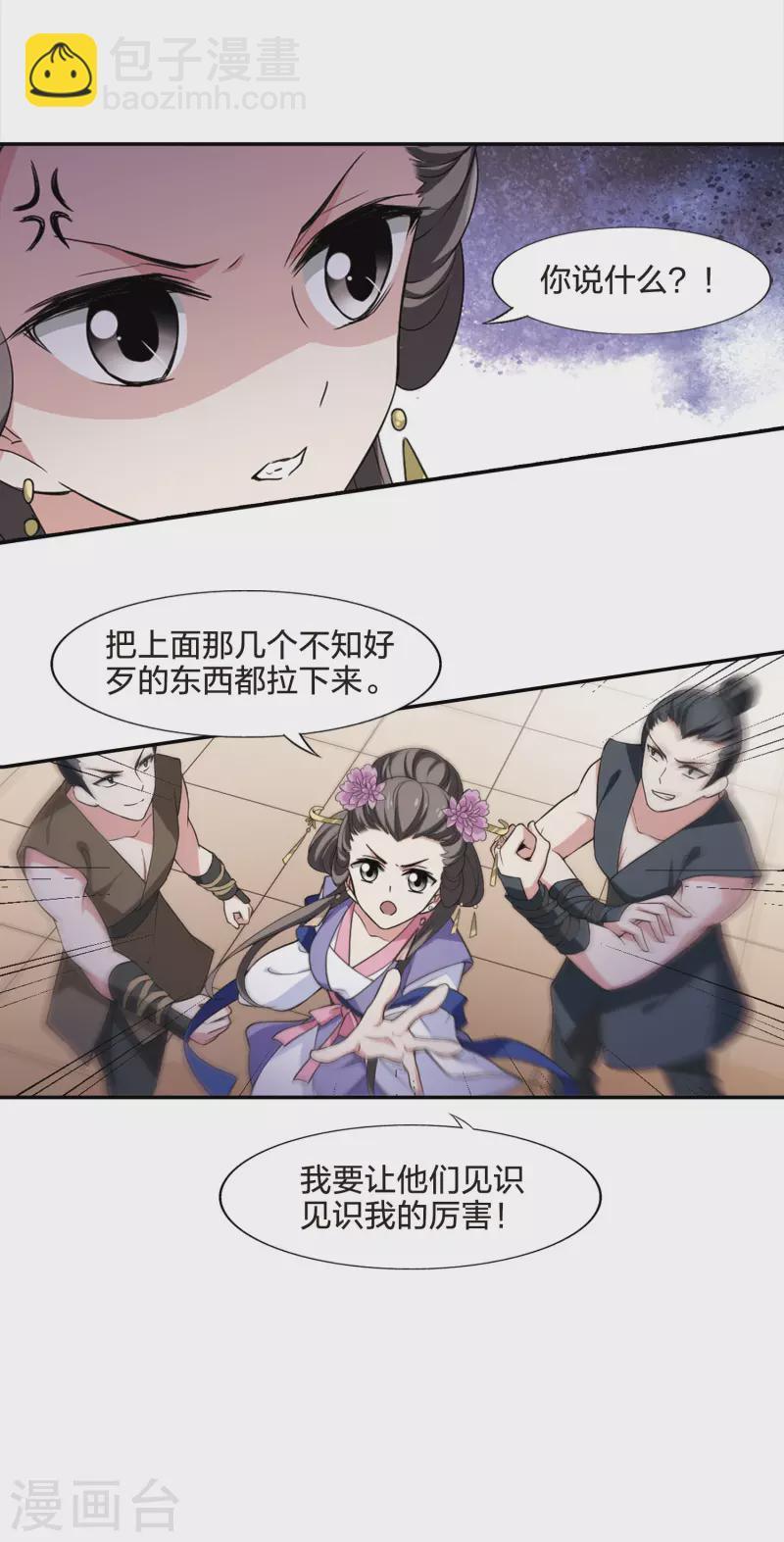 第442话 重返南翼114