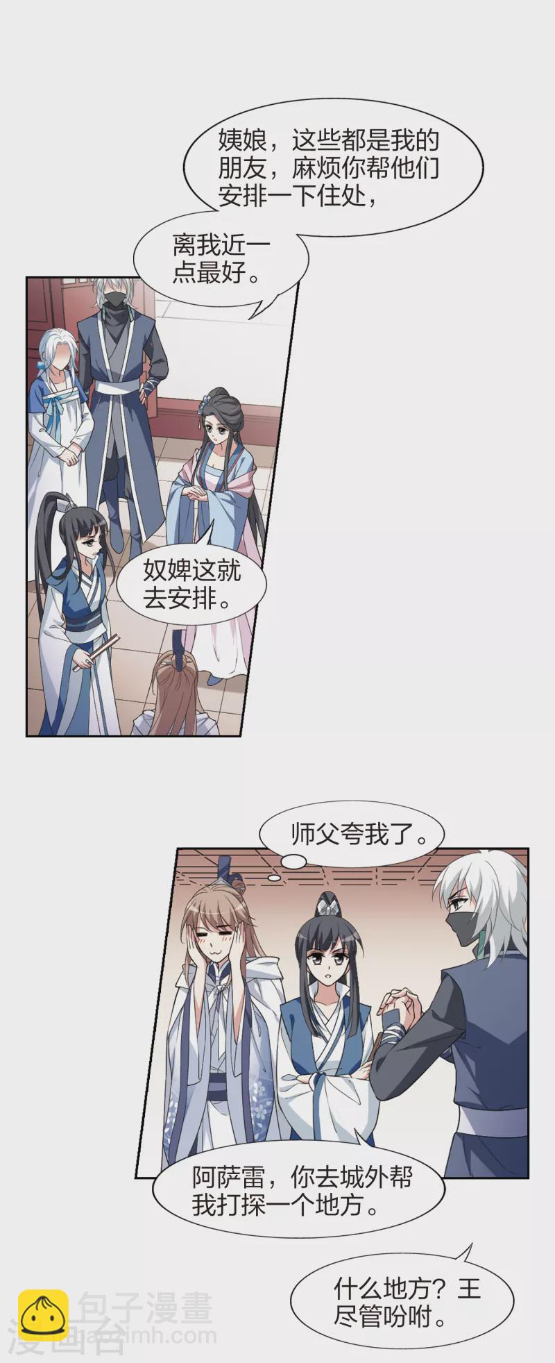 第444话 重返南翼310