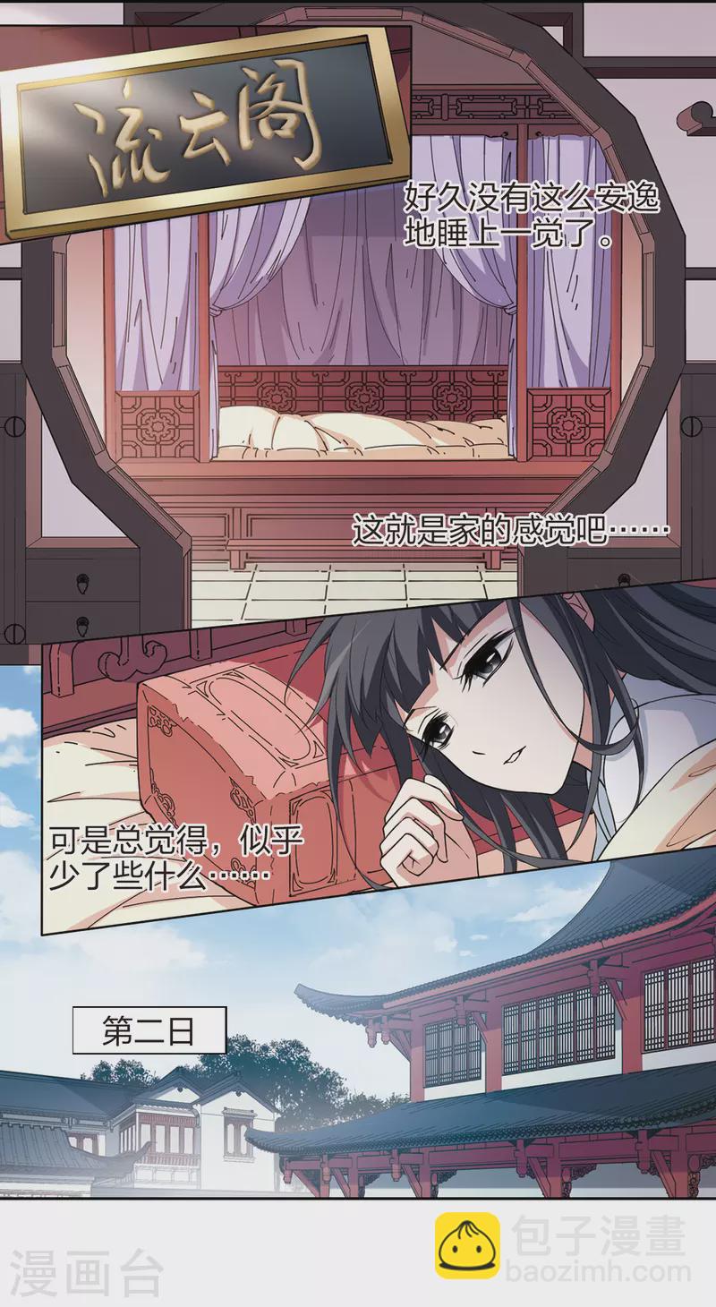 第444话 重返南翼312