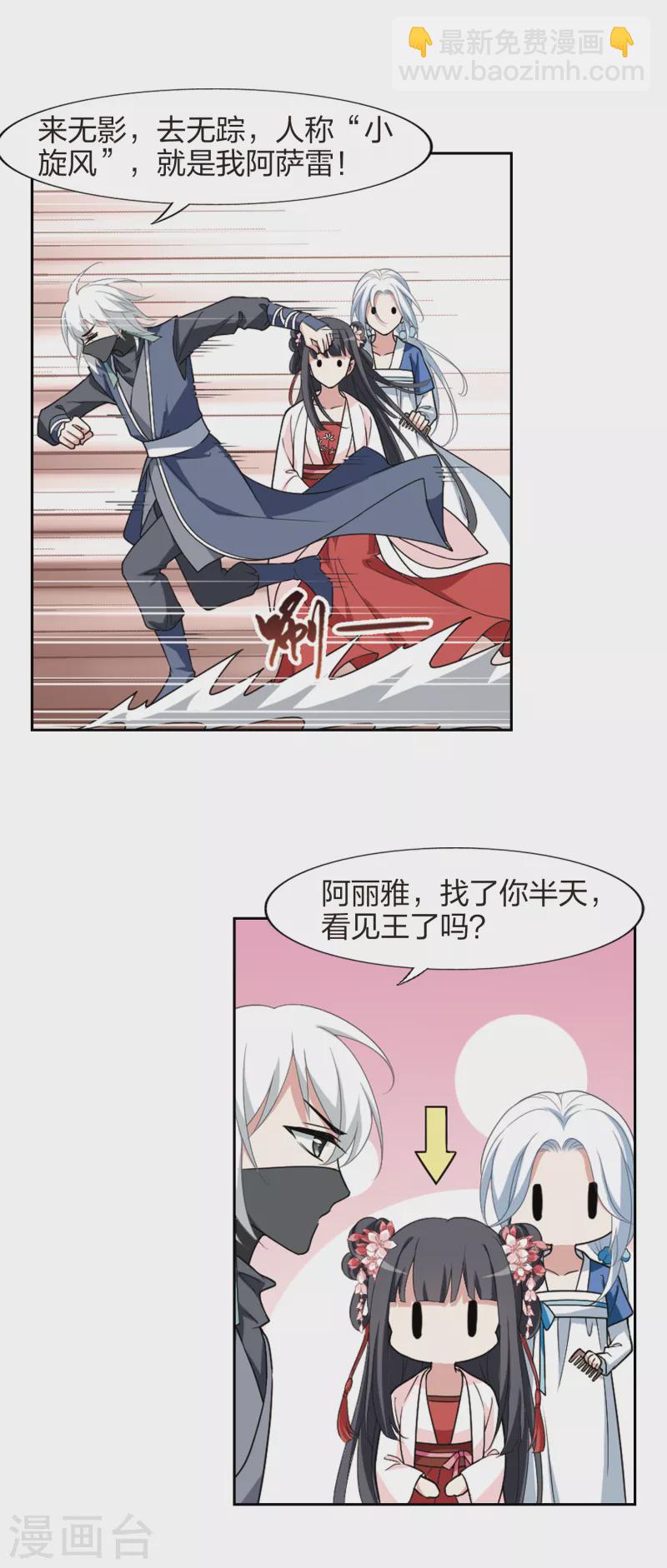 第444话 重返南翼314