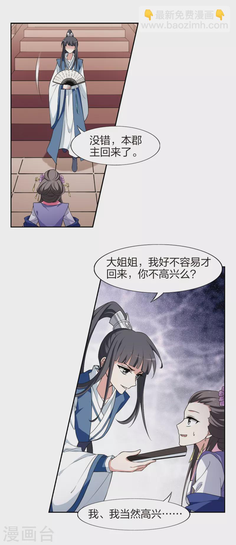 第444话 重返南翼33