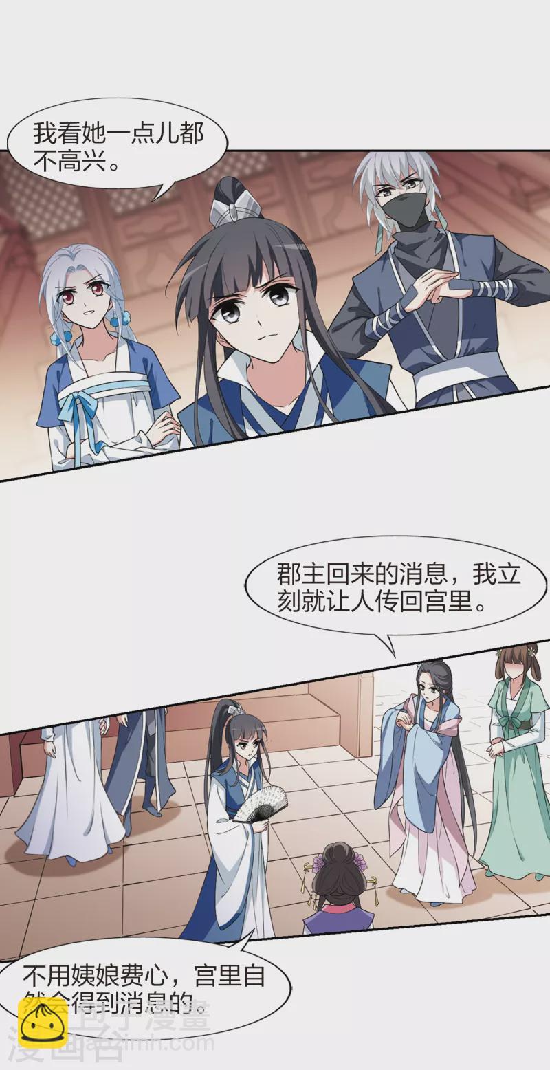 第444话 重返南翼34