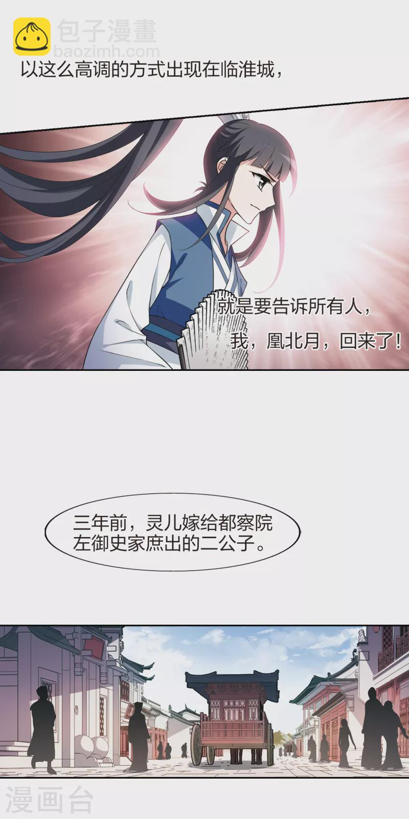 第444话 重返南翼35