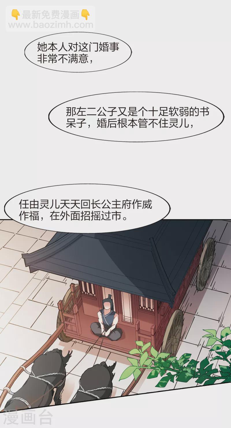第444话 重返南翼36