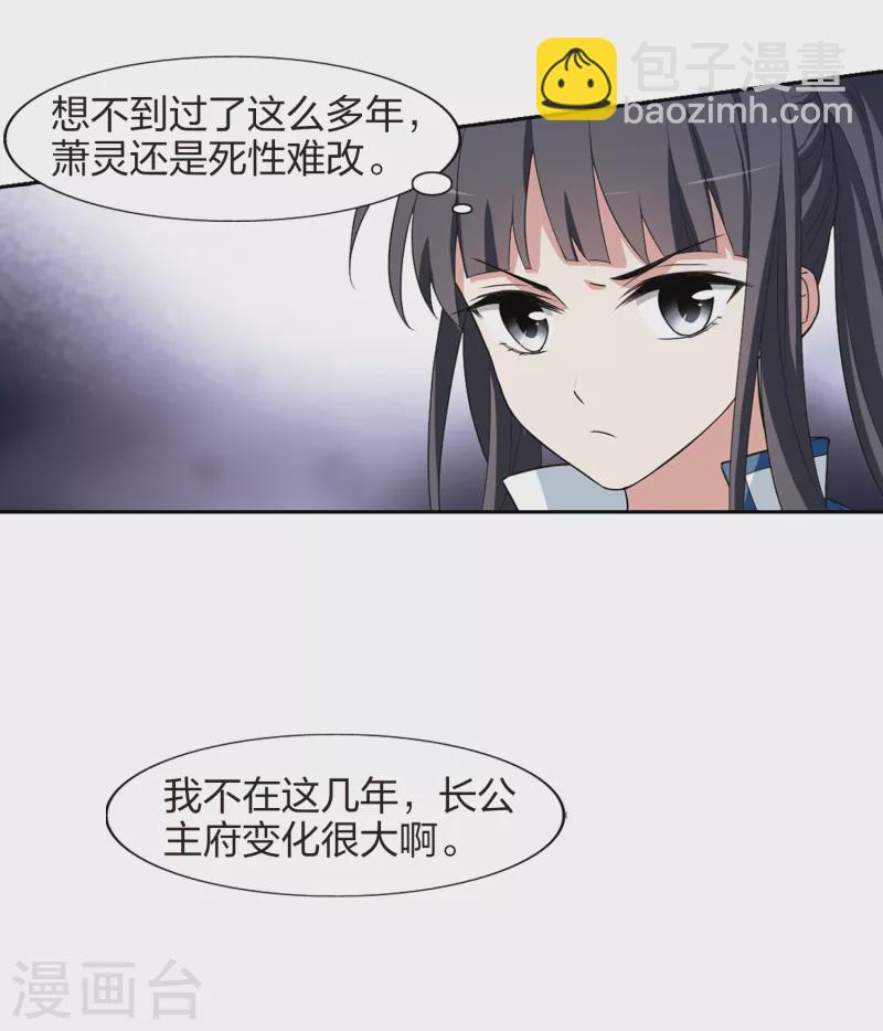 第444话 重返南翼37