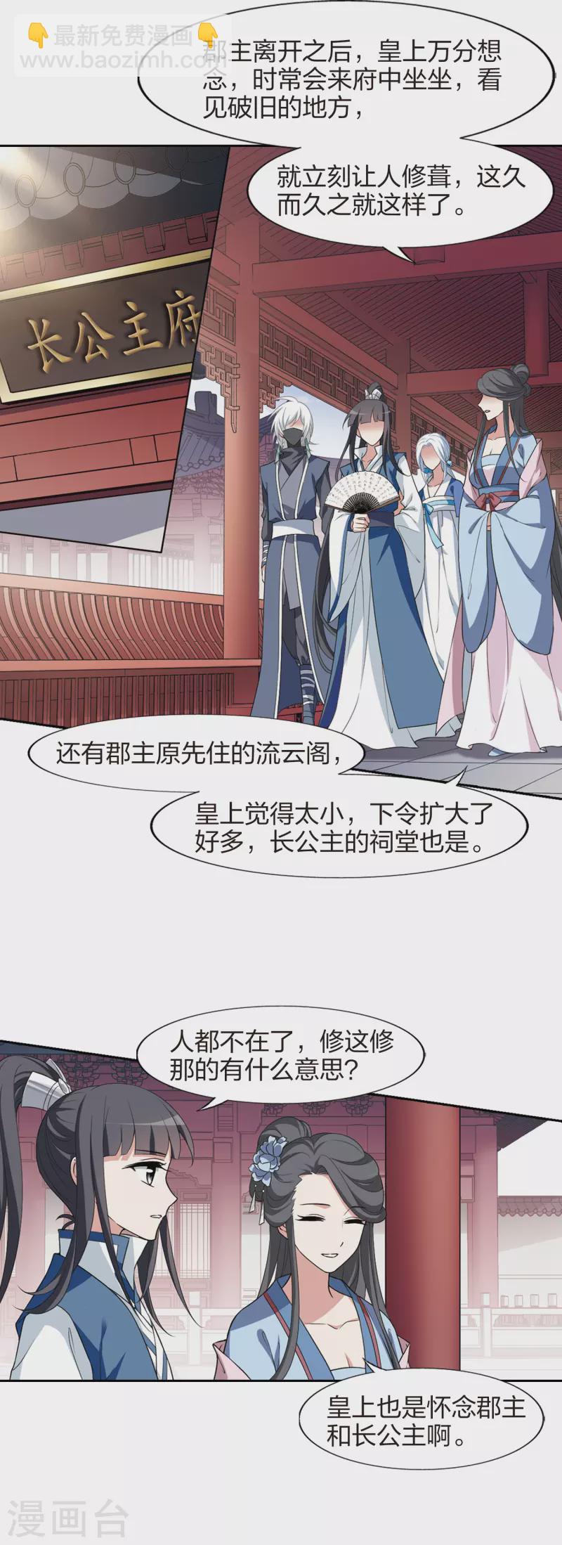 第444话 重返南翼38