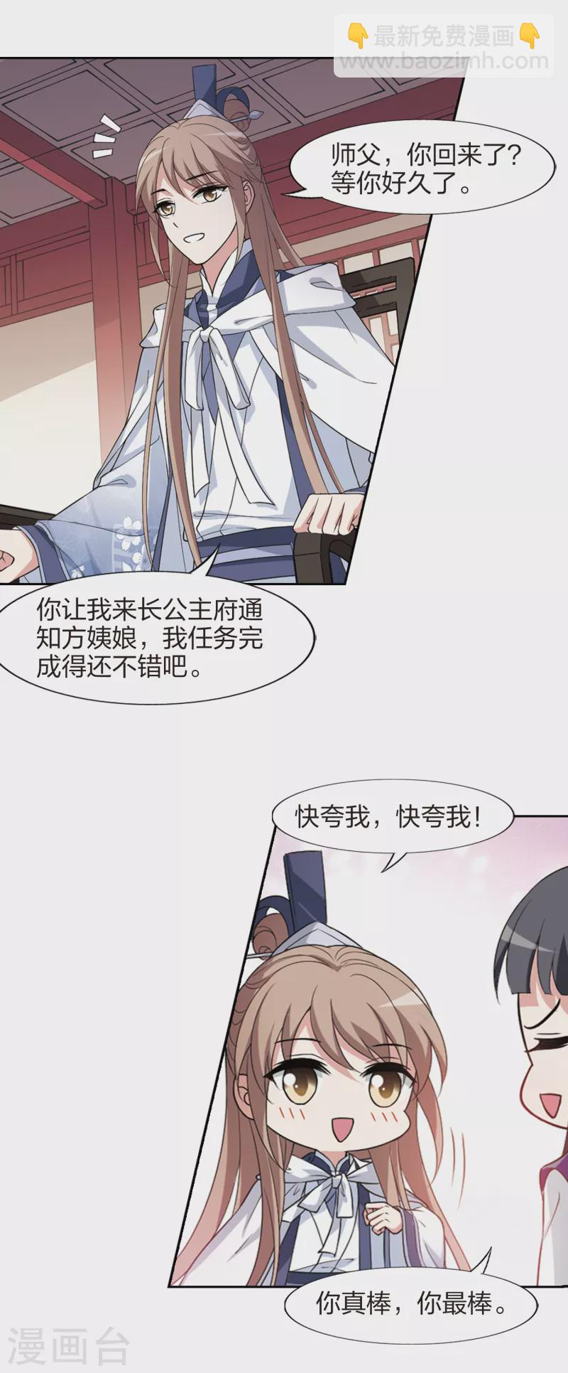 第444话 重返南翼39