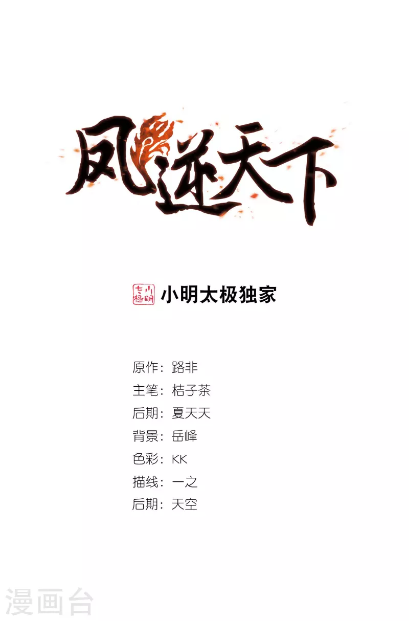 第446话 别月山庄1(1)0