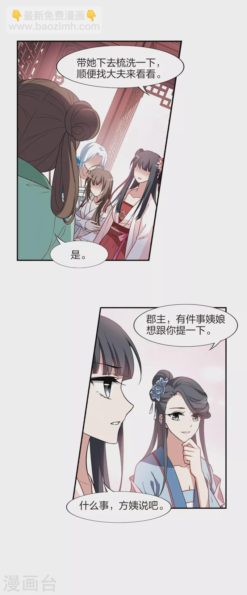 第446话 别月山庄1(1)13