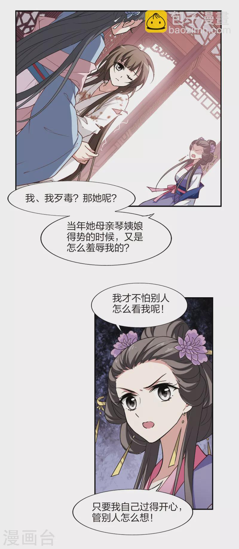 第446话 别月山庄1(1)6