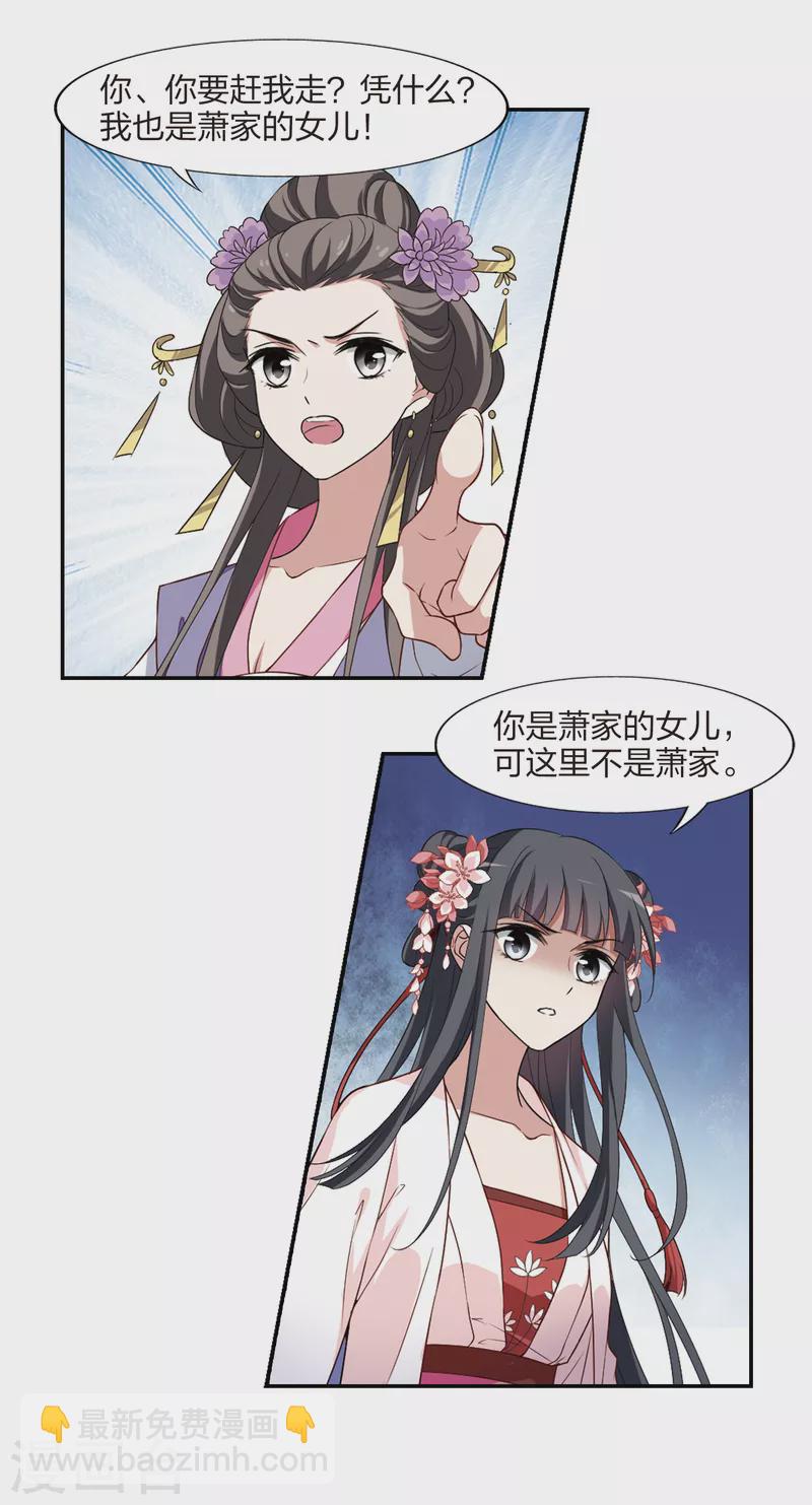 第446话 别月山庄1(1)8