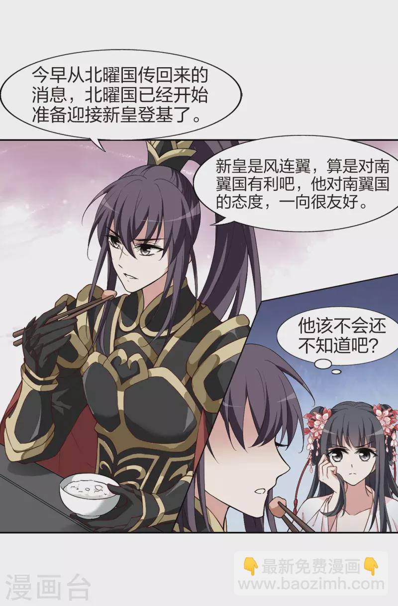 第447话 别月山庄1(2)10