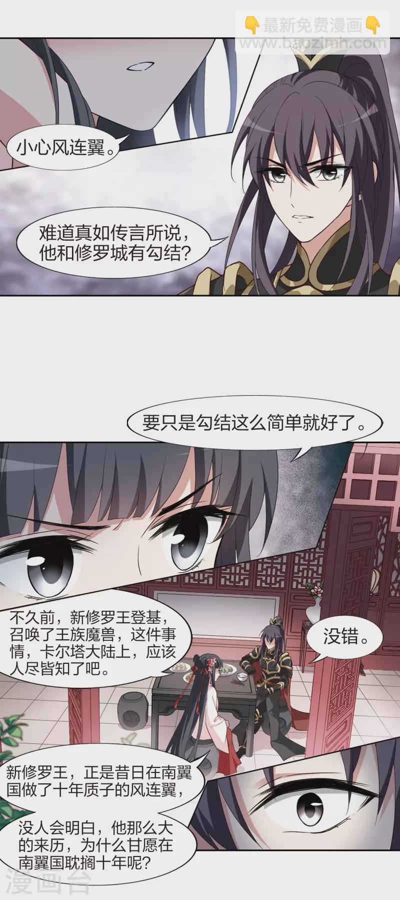 第447话 别月山庄1(2)11