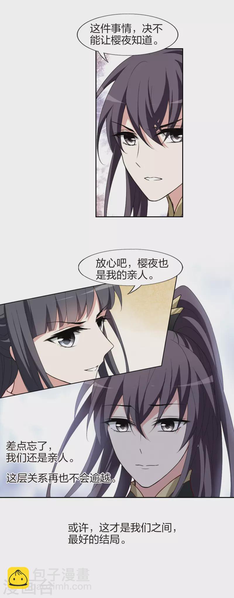 第447话 别月山庄1(2)13