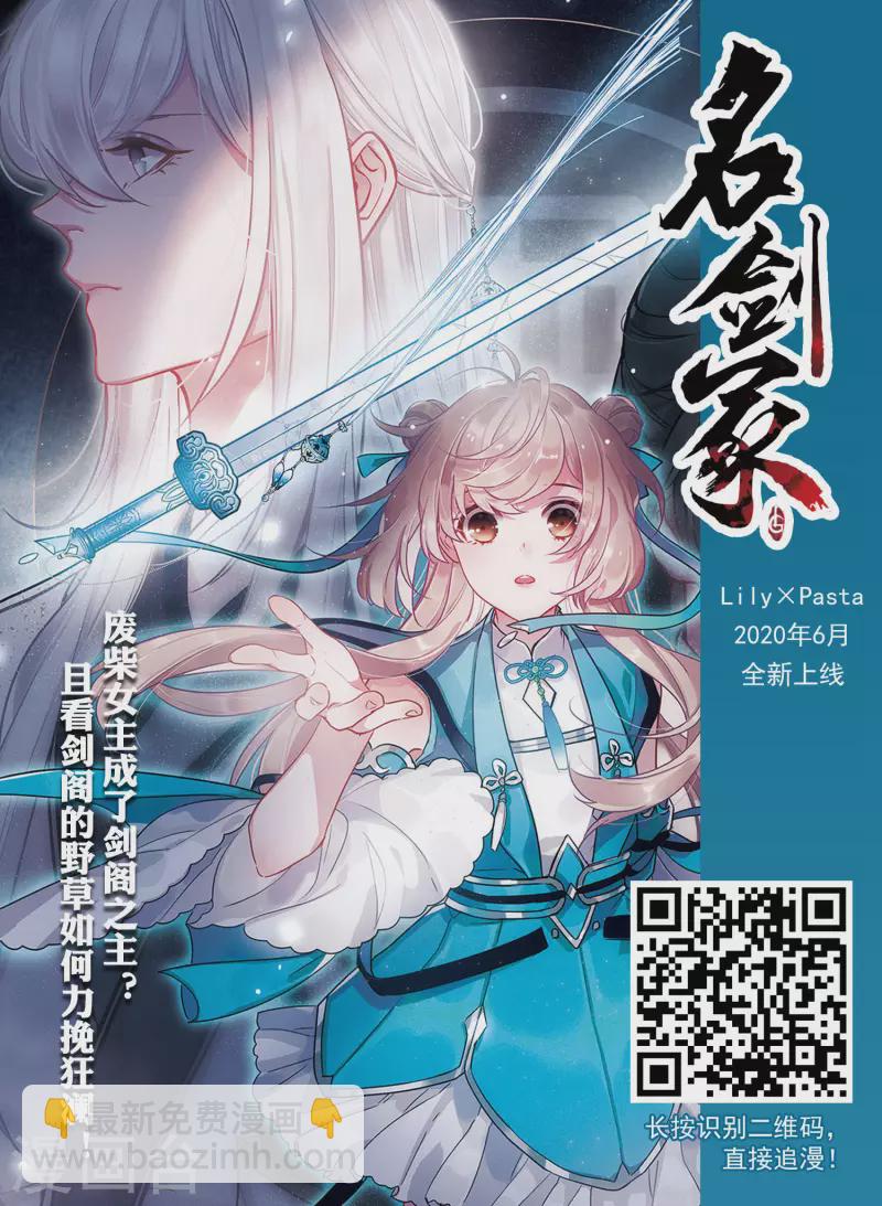 第447话 别月山庄1(2)14