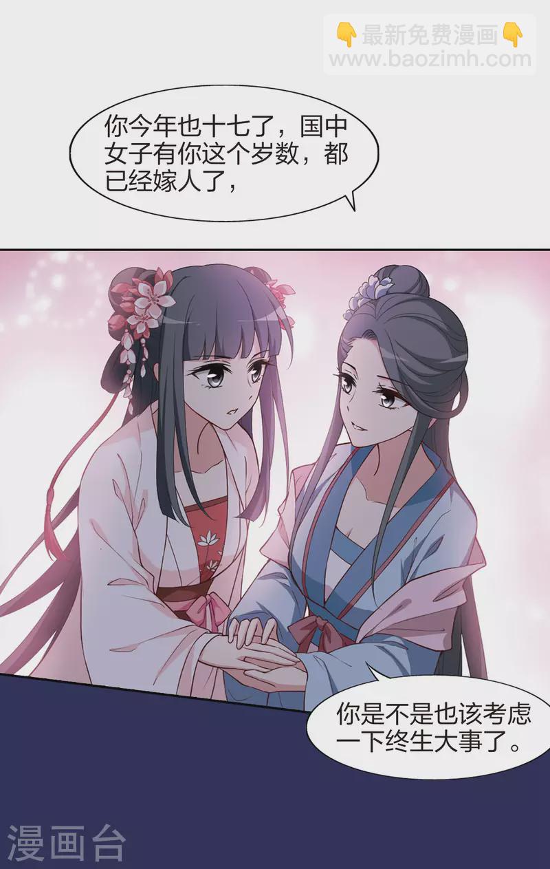 第447话 别月山庄1(2)2