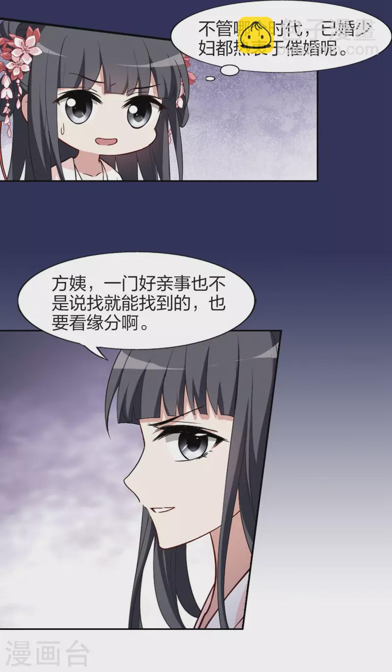 第447话 别月山庄1(2)3