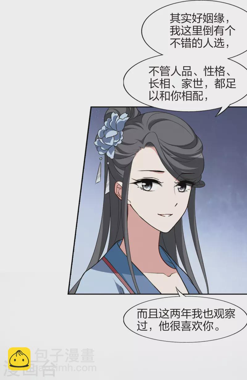 第447话 别月山庄1(2)4