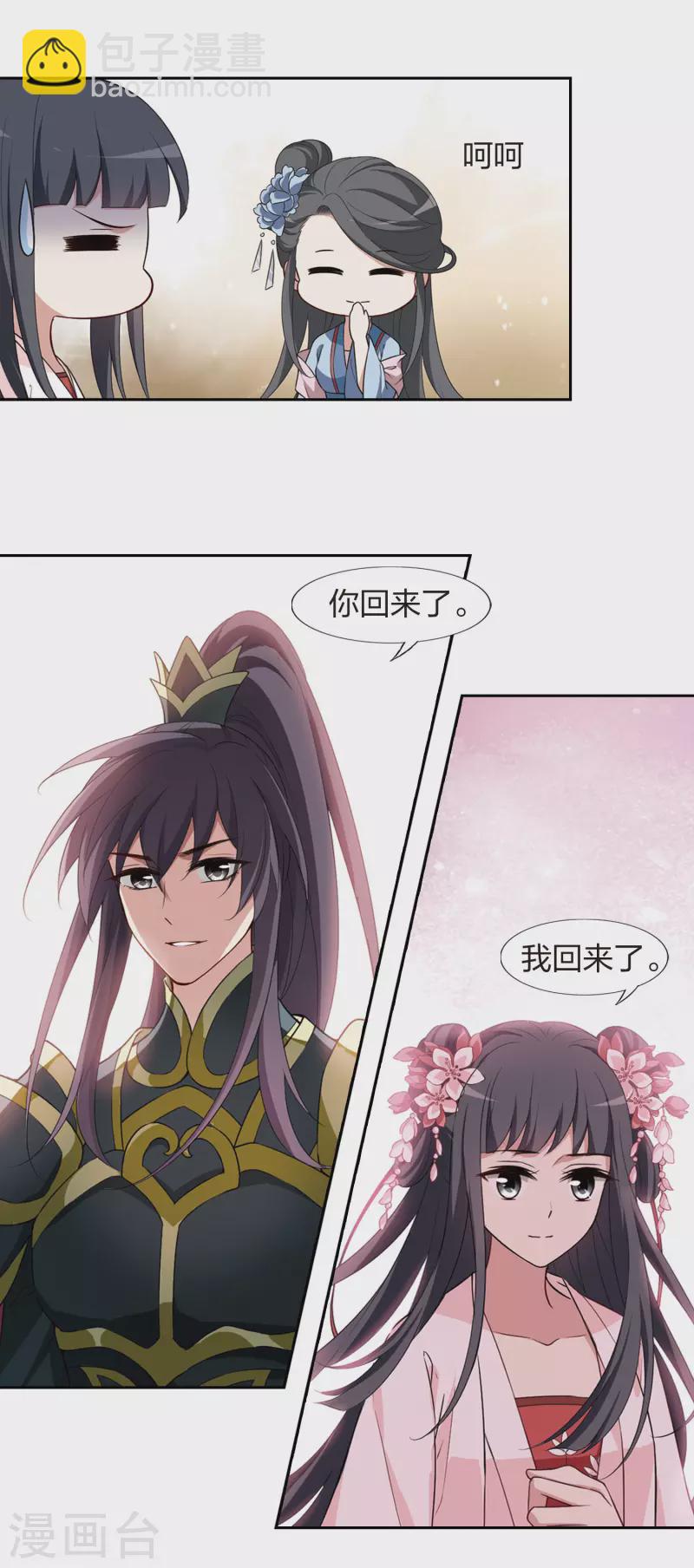 第447话 别月山庄1(2)7
