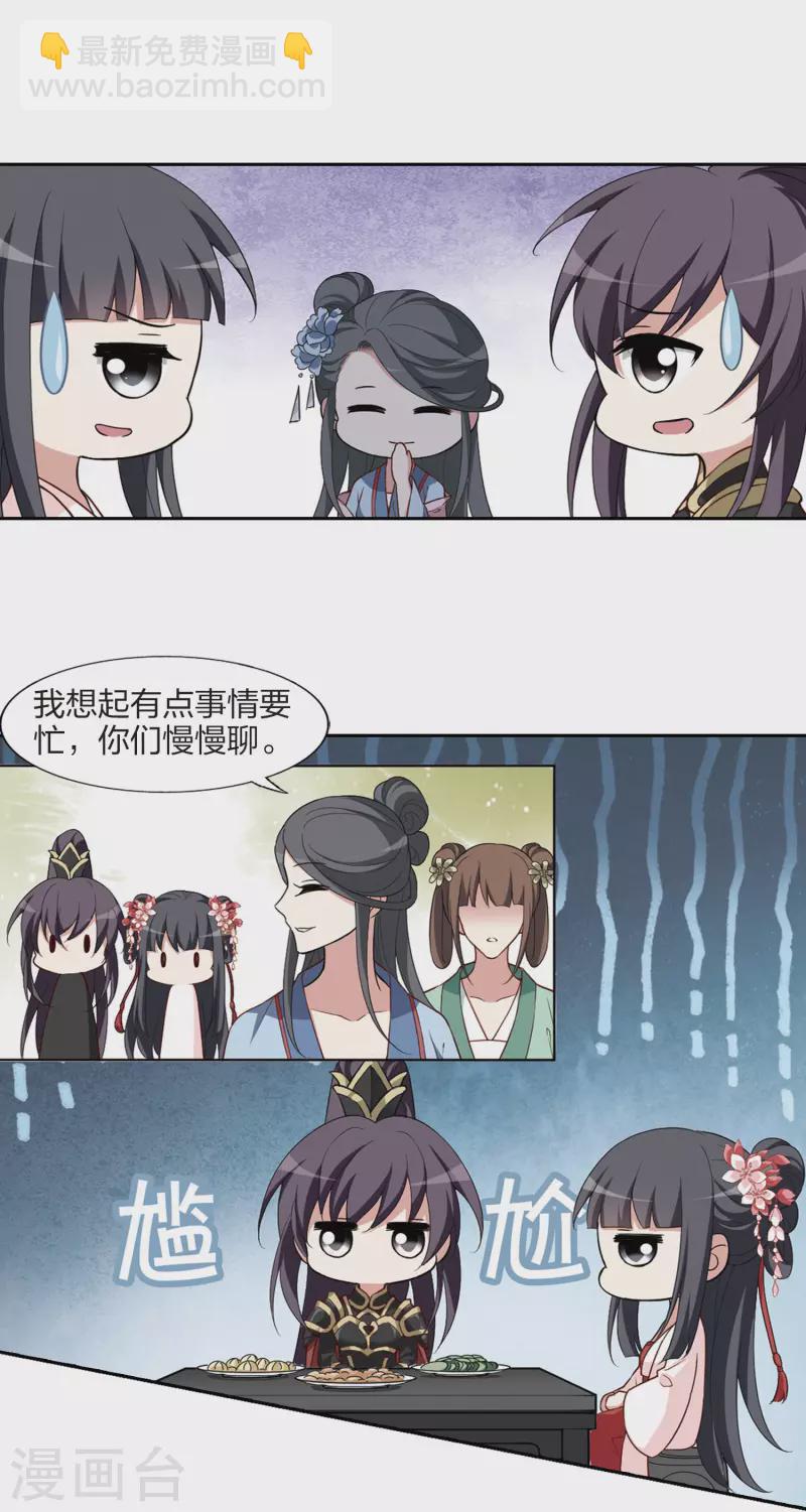 第447话 别月山庄1(2)8