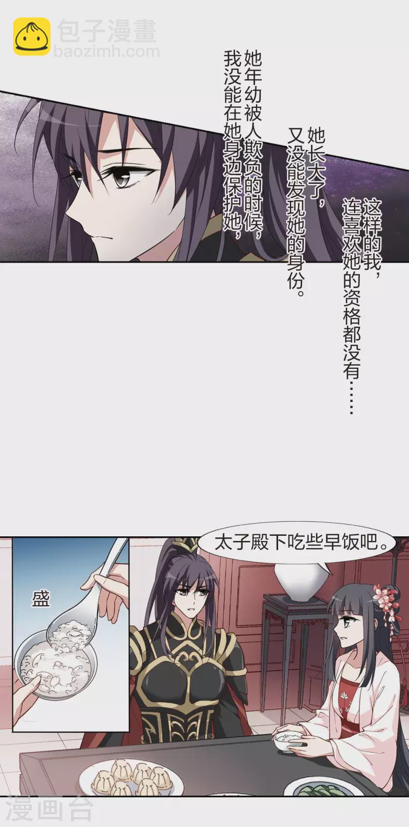 第447话 别月山庄1(2)9