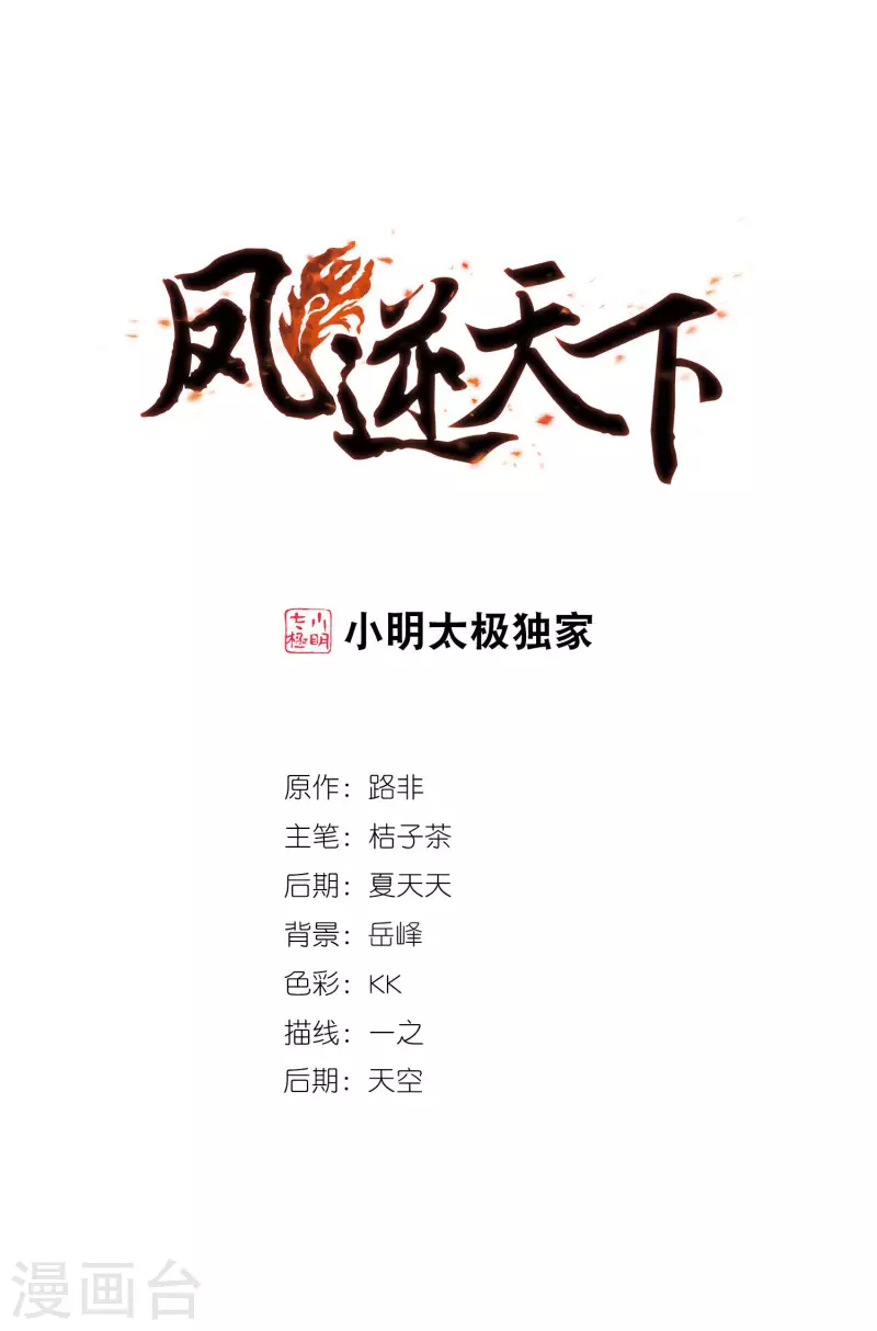 第448话 别月山庄1(3)0