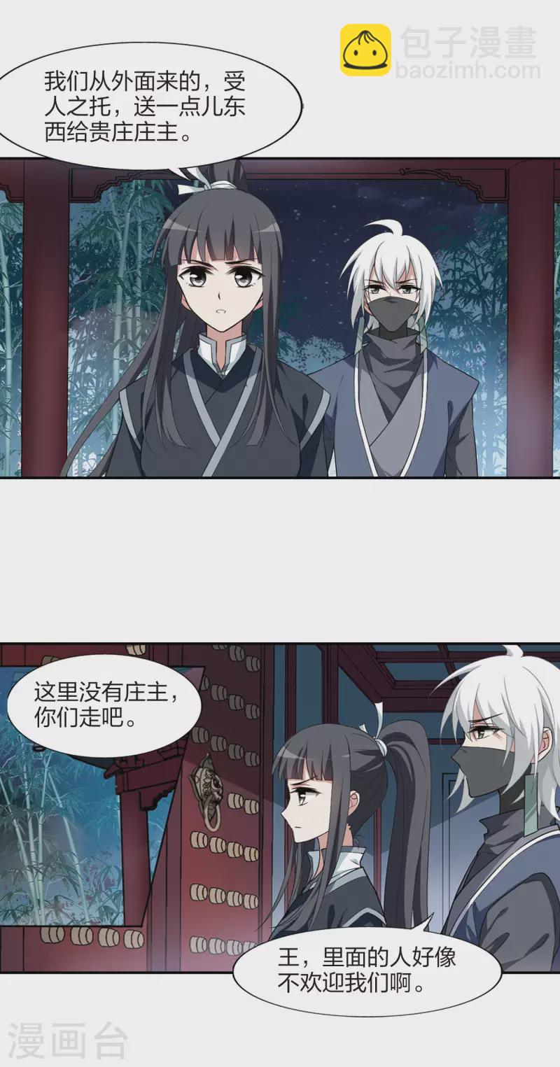第448话 别月山庄1(3)12