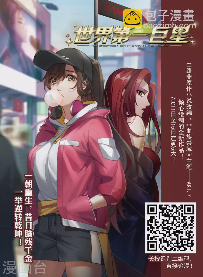 第448话 别月山庄1(3)16