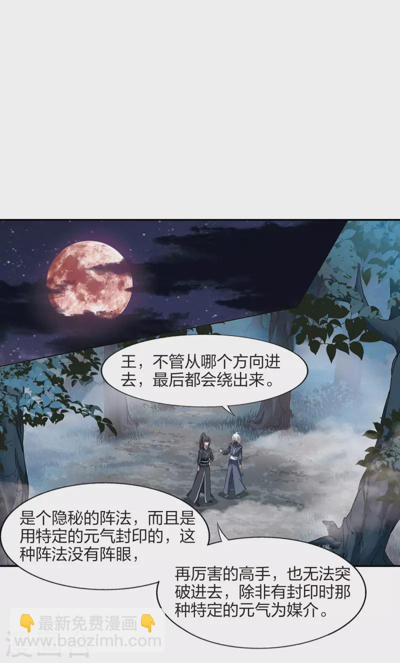 第448话 别月山庄1(3)4