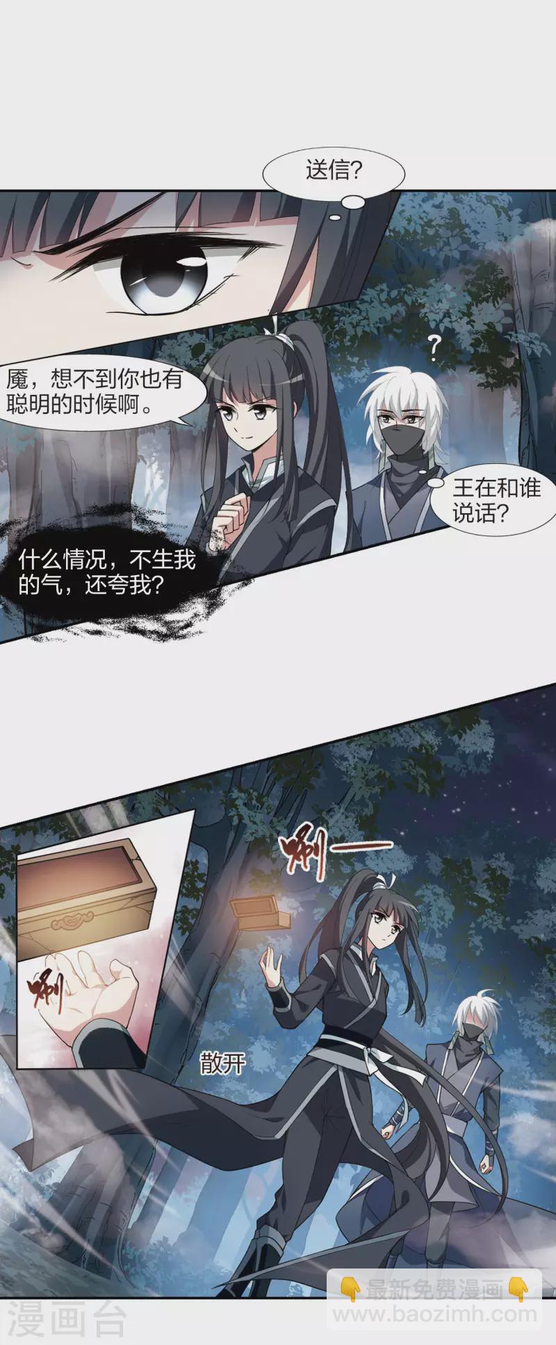 第448话 别月山庄1(3)6