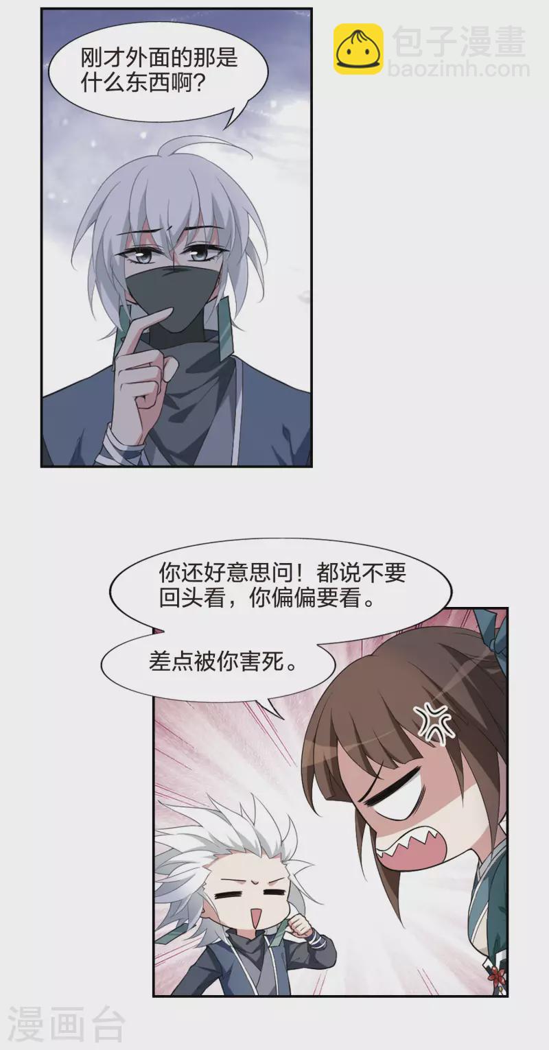 第449话 别月山庄2(1)7