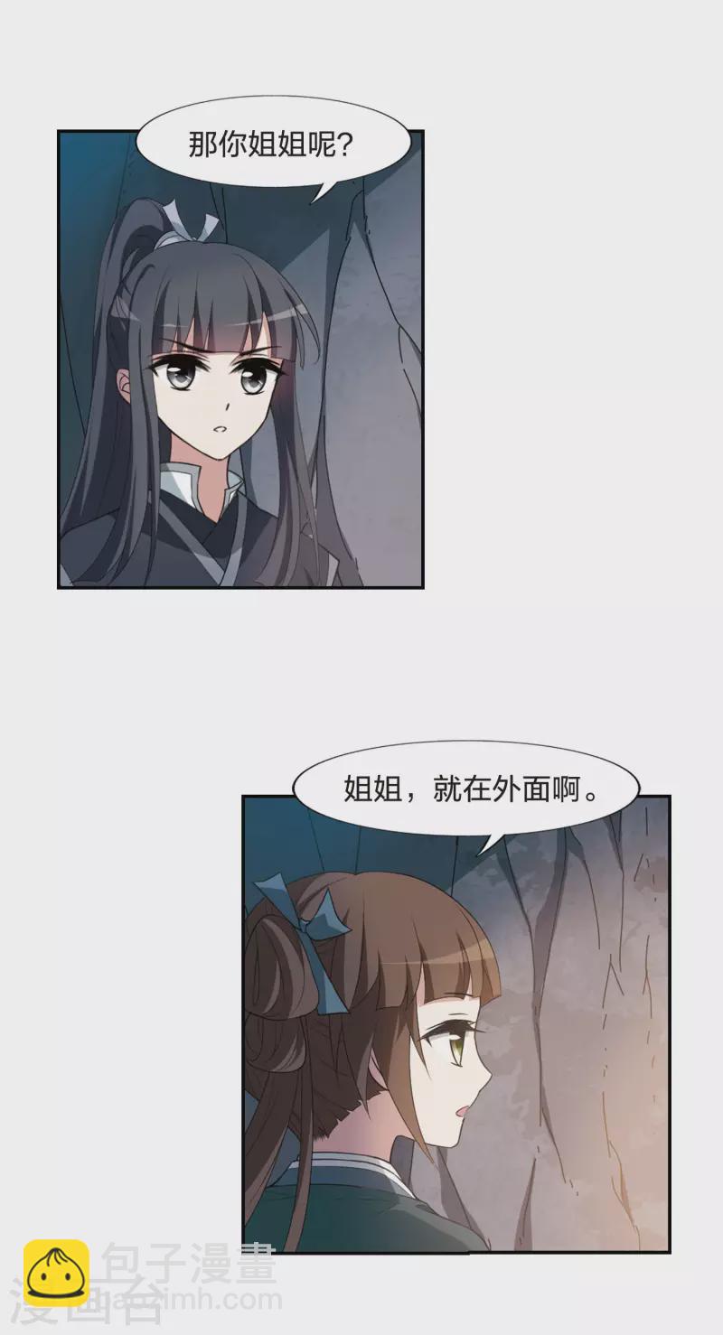 第449话 别月山庄2(1)9