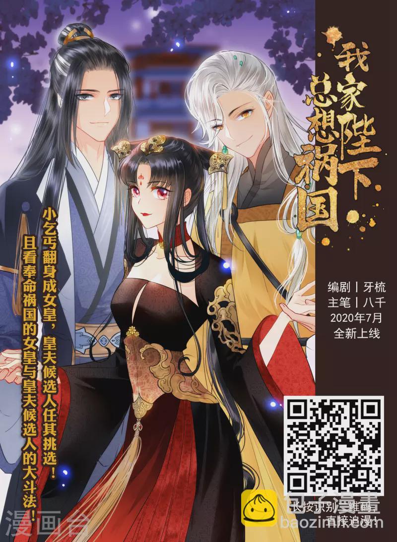 第450话 别月山庄2(2)13