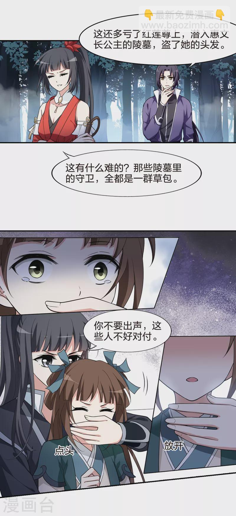 第451话 别月山庄2(3)1