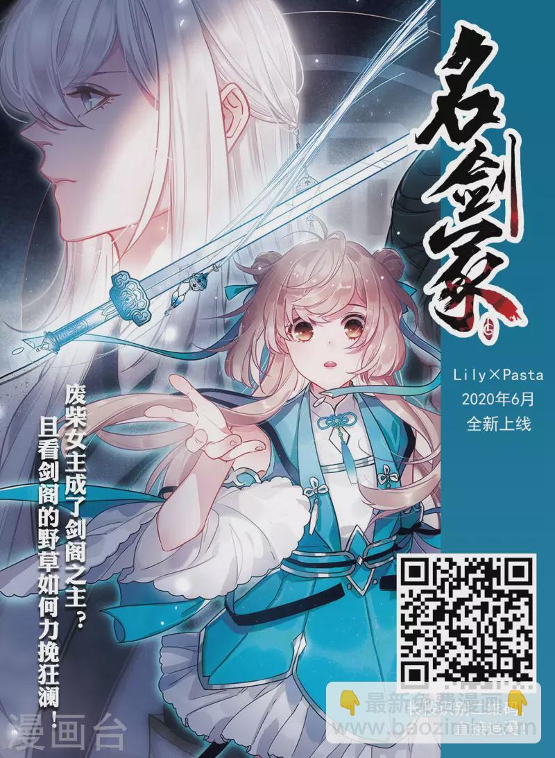 第451话 别月山庄2(3)11