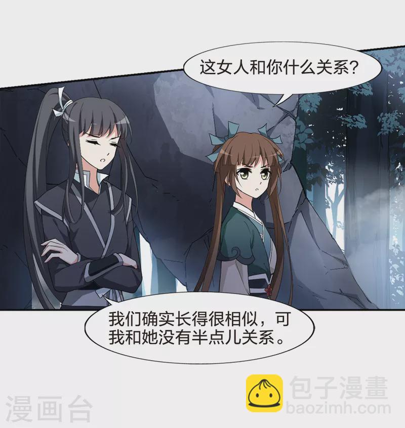 第451话 别月山庄2(3)2