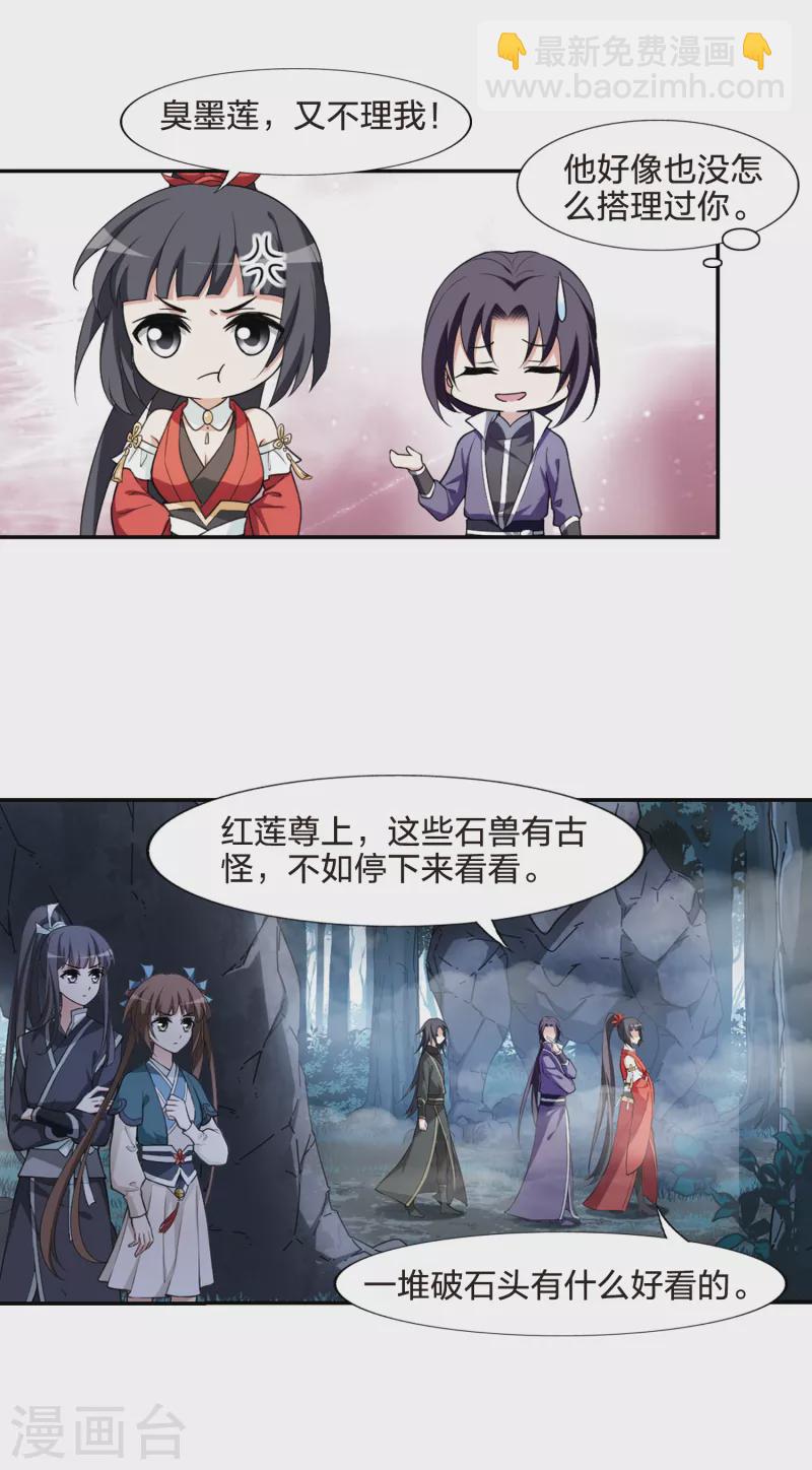 第451话 别月山庄2(3)6
