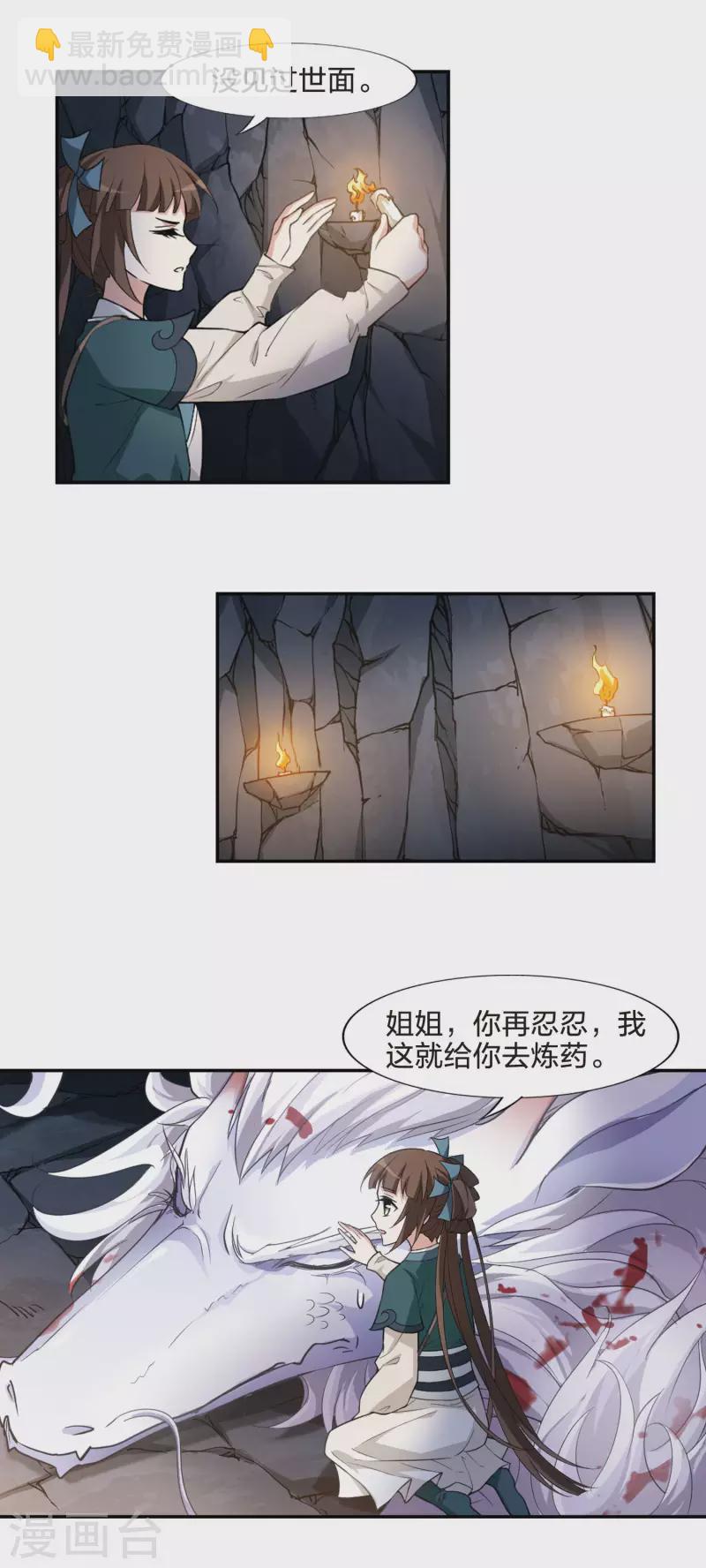第452话 心外化魂1(1)11
