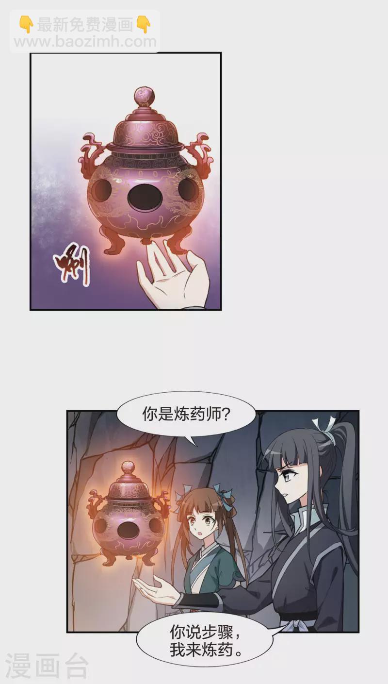 第452话 心外化魂1(1)13