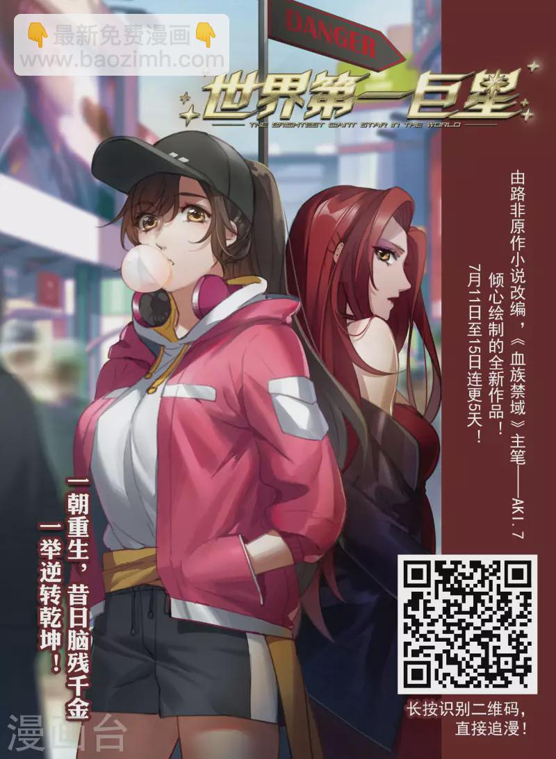 第452话 心外化魂1(1)17