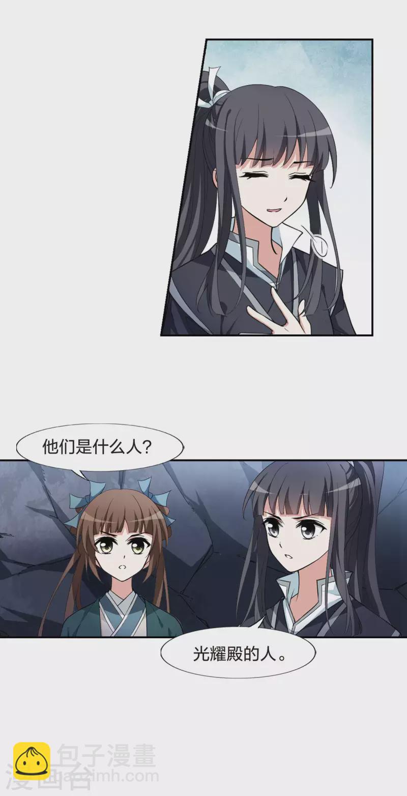 第452话 心外化魂1(1)2