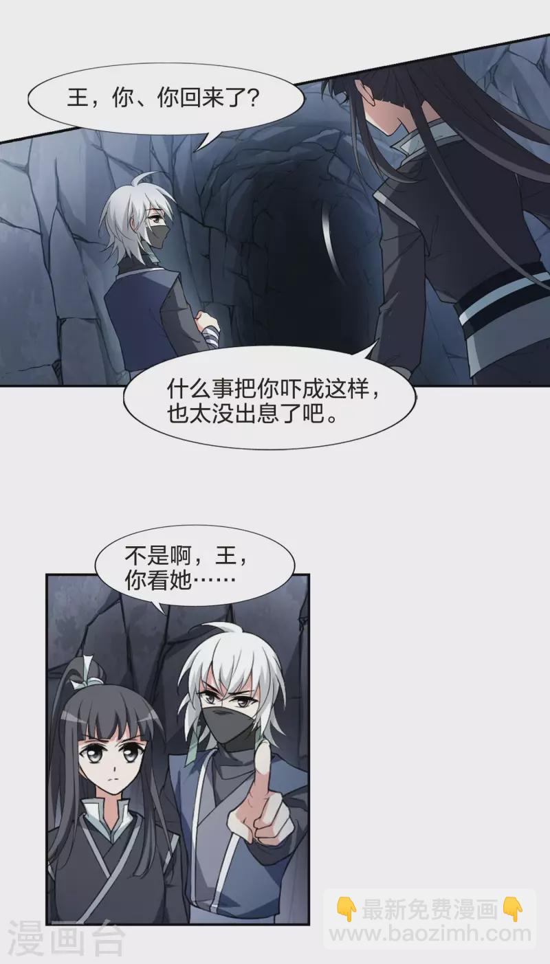 第452话 心外化魂1(1)8